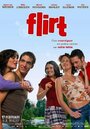 Фильм «Флирт» смотреть онлайн фильм в хорошем качестве 720p