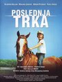 «Последние скачки» трейлер фильма в хорошем качестве 1080p