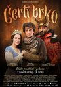 Фильм «Волшебное перо» смотреть онлайн фильм в хорошем качестве 1080p