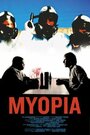 Фильм «Myopia» скачать бесплатно в хорошем качестве без регистрации и смс 1080p