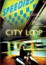 Фильм «City Loop» смотреть онлайн фильм в хорошем качестве 720p