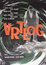 «Vrtlog» кадры фильма в хорошем качестве