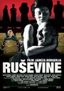 Фильм «Rusevine» смотреть онлайн фильм в хорошем качестве 720p