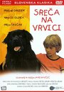 Фильм «Счастье на поводке» смотреть онлайн фильм в хорошем качестве 720p