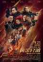 Фильм «Золотая работа» смотреть онлайн фильм в хорошем качестве 720p