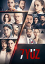 Сериал «7 лиц» смотреть онлайн сериал в хорошем качестве 720p