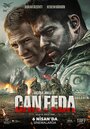 Фильм «Жизнь отдам» смотреть онлайн фильм в хорошем качестве 720p