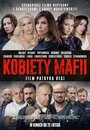 Фильм «Женщины мафии» смотреть онлайн фильм в хорошем качестве 720p