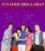 Фильм «Tus ojos brillaban» смотреть онлайн фильм в хорошем качестве 1080p