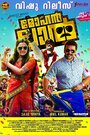 Фильм «Mohanlal» смотреть онлайн фильм в хорошем качестве 720p