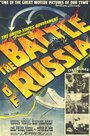 Фильм «Битва за Россию» смотреть онлайн фильм в хорошем качестве 720p