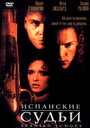 Фильм «Испанские судьи» смотреть онлайн фильм в хорошем качестве 720p