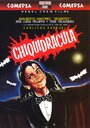 Фильм «El exterminador nocturno» смотреть онлайн фильм в хорошем качестве 720p