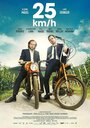 Фильм «25 км/час» смотреть онлайн фильм в хорошем качестве 1080p