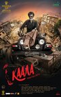 «Каала» трейлер фильма в хорошем качестве 1080p