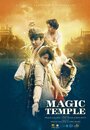 Фильм «Magic Temple» смотреть онлайн фильм в хорошем качестве 1080p