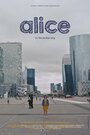 «Alice» кадры фильма в хорошем качестве