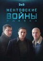 «Ментовские войны. Одесса» кадры сериала в хорошем качестве