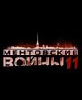 «Ментовские войны 11» кадры сериала в хорошем качестве