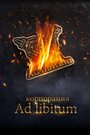 Фильм «Корпорация Ad Libitum» смотреть онлайн фильм в хорошем качестве 720p