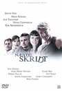 Фильм «Næste skridt» смотреть онлайн фильм в хорошем качестве 720p