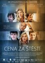 Фильм «Цена счастья» смотреть онлайн фильм в хорошем качестве 1080p