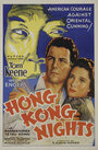 Фильм «Hong Kong Nights» смотреть онлайн фильм в хорошем качестве 720p