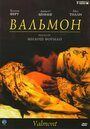 «Вальмон» трейлер фильма в хорошем качестве 1080p