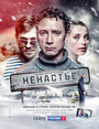 «Ненастье» трейлер сериала в хорошем качестве 1080p