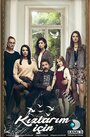 Сериал «Ради дочерей» смотреть онлайн сериалв хорошем качестве 1080p