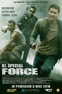 Фильм «Спецназ KL» смотреть онлайн фильм в хорошем качестве 720p