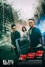 Фильм «Утечка» смотреть онлайн фильм в хорошем качестве 720p