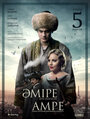 Фильм «Амре» смотреть онлайн фильм в хорошем качестве 720p