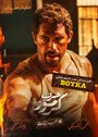 Фильм «Война в Кармузе» смотреть онлайн фильм в хорошем качестве 720p