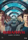 Фильм «Вивариум» смотреть онлайн фильм в хорошем качестве 1080p