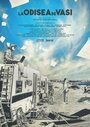 Фильм «Одиссея Васи» смотреть онлайн фильм в хорошем качестве 720p