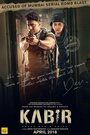 Фильм «Кабир» смотреть онлайн фильм в хорошем качестве 720p