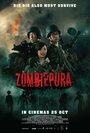 Фильм «Зомбиармия» смотреть онлайн фильм в хорошем качестве 720p