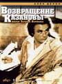 «Возвращение Казановы» кадры фильма в хорошем качестве