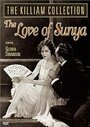 «The Love of Sunya» трейлер фильма в хорошем качестве 1080p