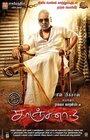 «Kanchana 3» трейлер фильма в хорошем качестве 1080p