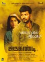 Фильм «Jarugandi» смотреть онлайн фильм в хорошем качестве 720p