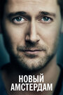 Сериал «Новый Амстердам» смотреть онлайн сериал в хорошем качестве 720p