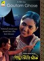 Фильм «Padma Nadir Majhi» скачать бесплатно в хорошем качестве без регистрации и смс 1080p