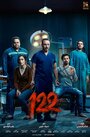 Фильм «122» смотреть онлайн фильм в хорошем качестве 1080p