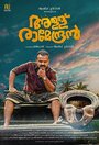 Фильм «Allu Ramendran» смотреть онлайн фильм в хорошем качестве 720p