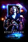 Фильм «Столкновение с тьмой» скачать бесплатно в хорошем качестве без регистрации и смс 1080p