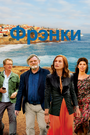 Фильм «Фрэнки» смотреть онлайн фильм в хорошем качестве 720p