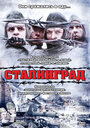 «Сталинград» трейлер фильма в хорошем качестве 1080p