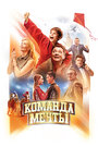 Фильм «Команда мечты» смотреть онлайн фильм в хорошем качестве 720p